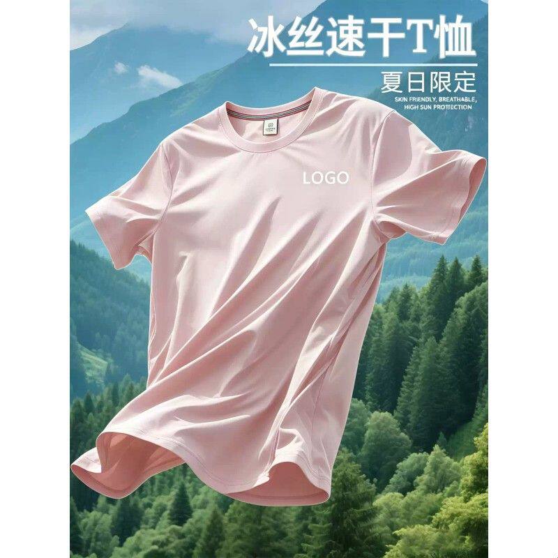 冰丝t恤定制印logo工作服夏季速干短袖POLO衫企业员工团队服工衣