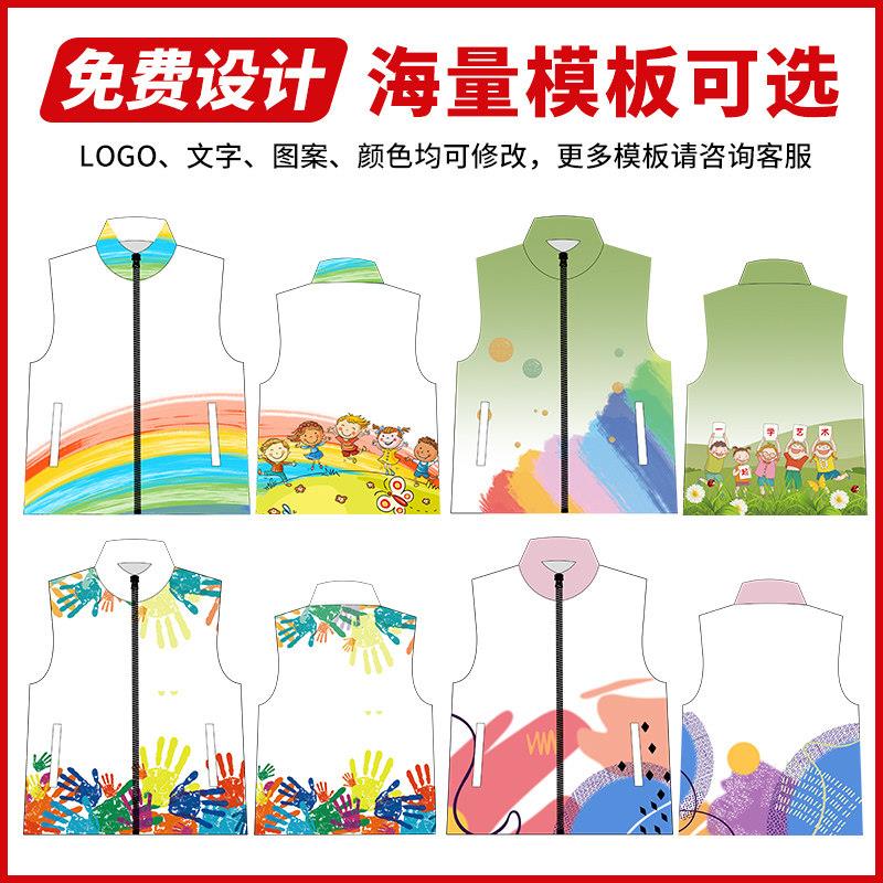 儿童托管研学马甲定制义