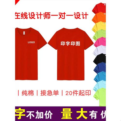 定制t恤广告衫文化衫纯棉速干翻领P短袖工作服班服团建订做印logo