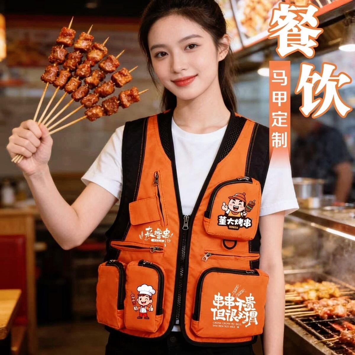 餐饮制服马甲定制国潮火锅烤肉串串店多口袋防水工装背心印logo