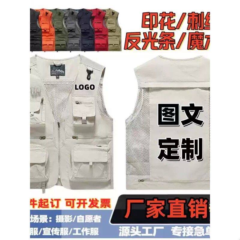 定制印花马甲logo工作服男女四季多口袋反光公司实践团体工装背心