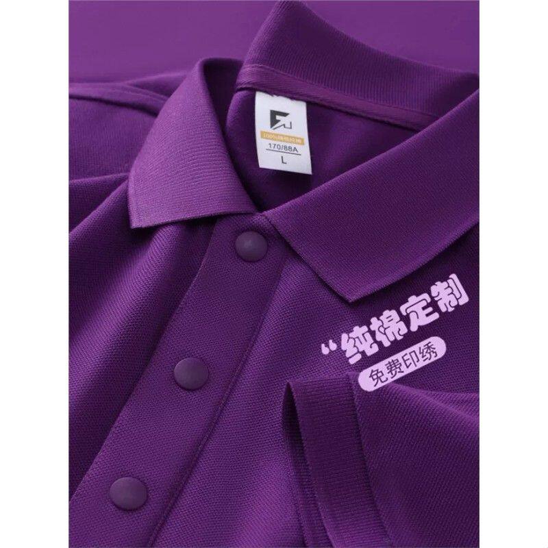 纯棉POLO衫男女翻领短袖工作服夏季企业团队广告文化衫定制印logo