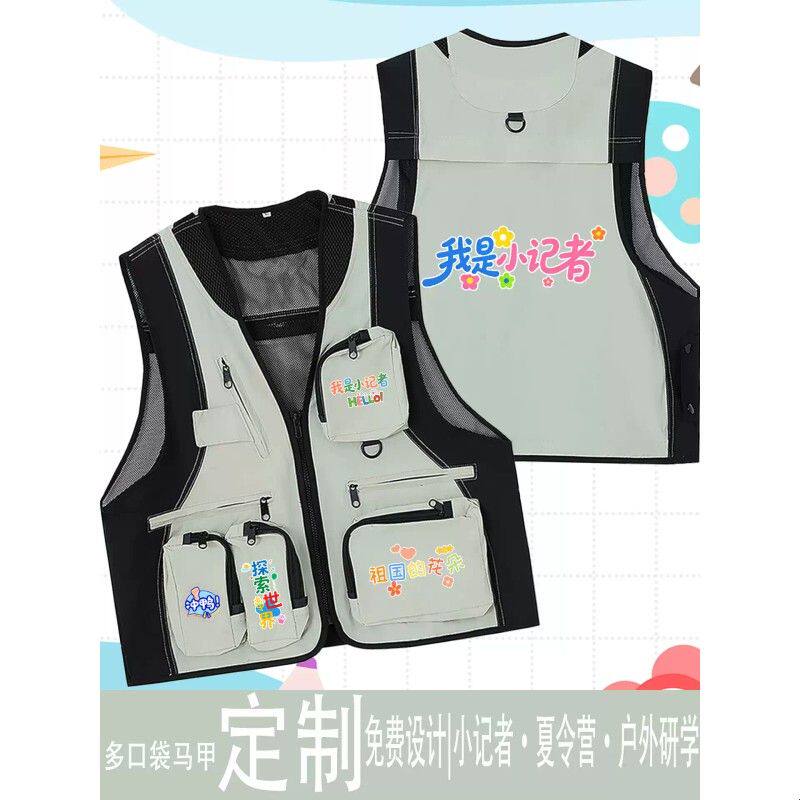 马甲工作服定制印logo研学夏令营小记者户外活动多口袋白工装背心