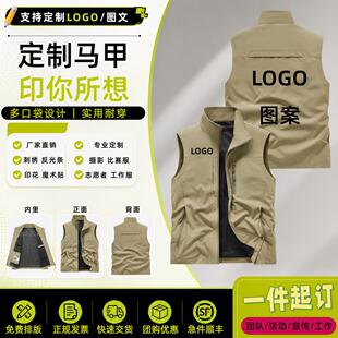 定制马甲印logo工作服男女多口袋户外背心拉炼立领透气团体活动