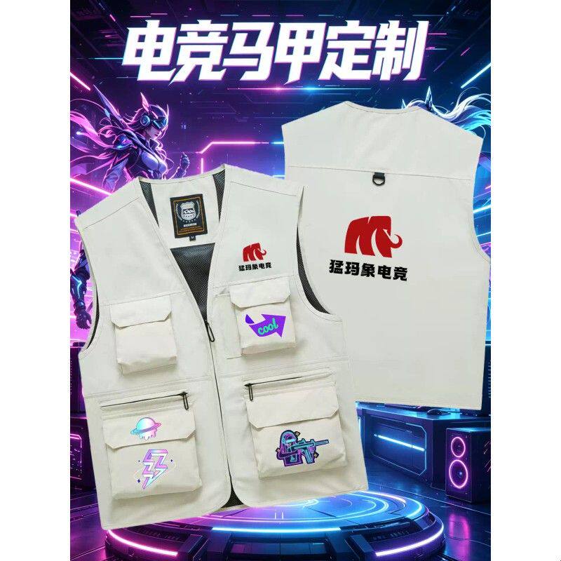 电竞马甲定制工作服印logo网吧网咖比赛团队服多口袋潮酷工装背心