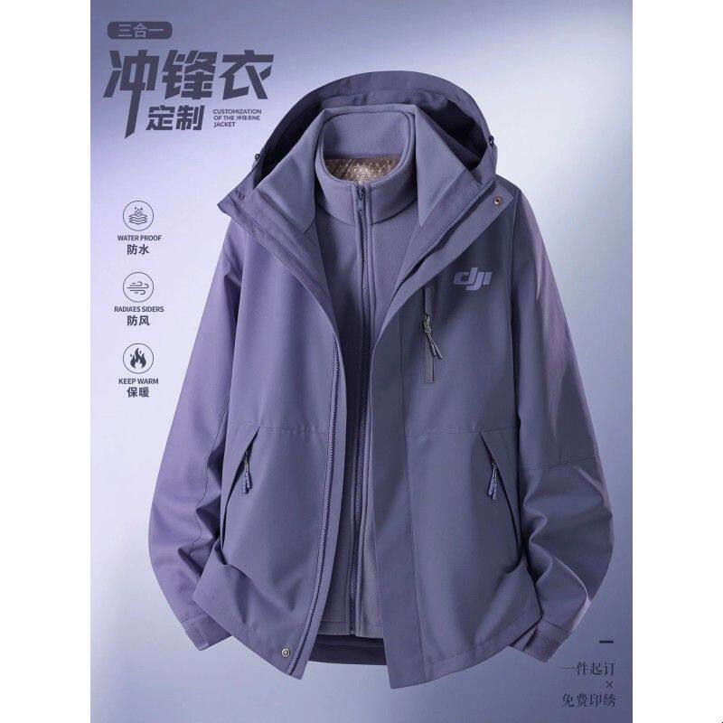 三合一冲锋衣工作服可拆卸冬装公司企业团体服加绒外套印logo