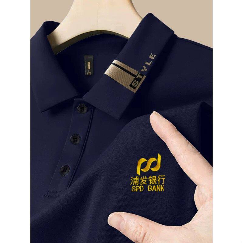 冰丝Polo衫工作服男装短袖夏季企业团体工装t恤印绣logo