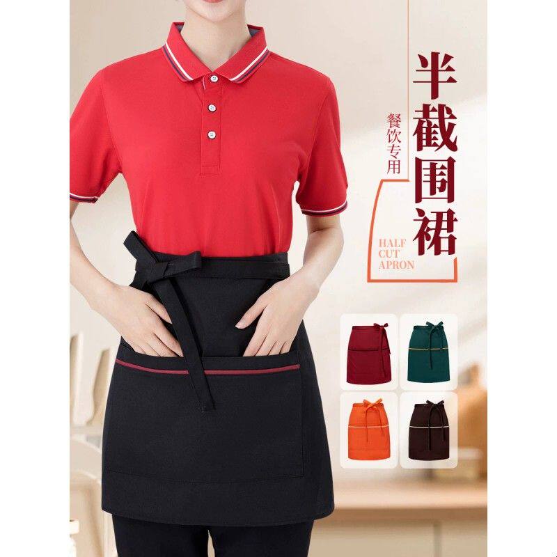 短半截围裙印字餐饮专用饭店厨房服务员半身围腰工作服女