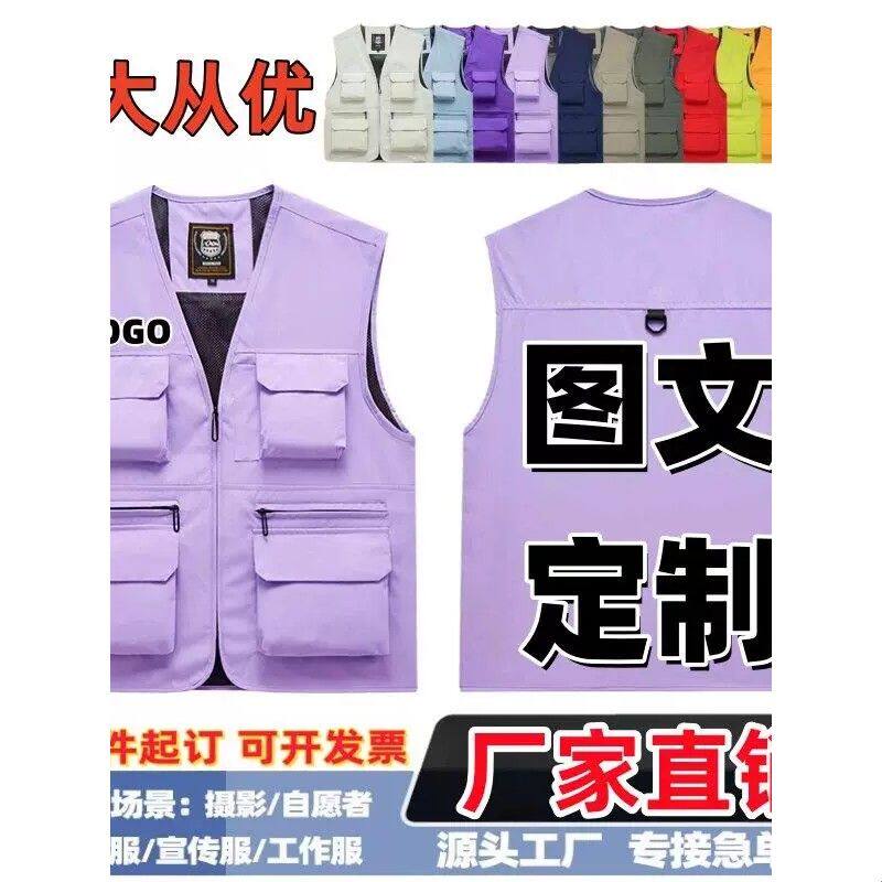 摄影师多口袋工作服台球室饭厅马甲定制印logo男广告剧组工装马夹