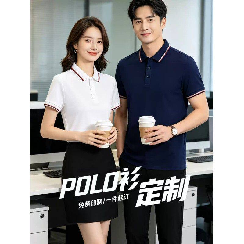polo衫定制印logo夏季冰丝棉拼条纹翻领短袖活动文化广告衫团队服