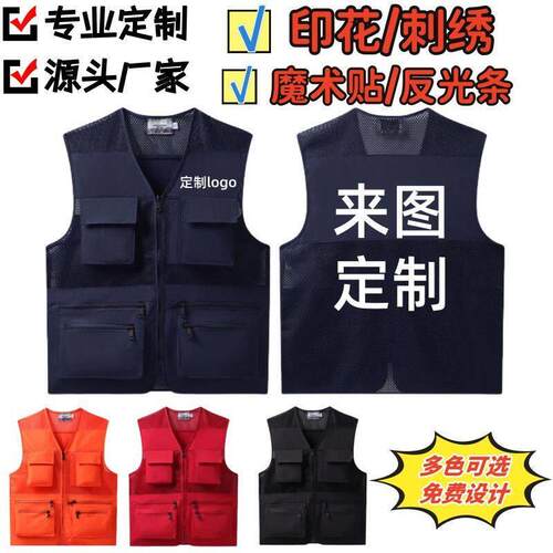 志愿者夏季口袋马甲反光