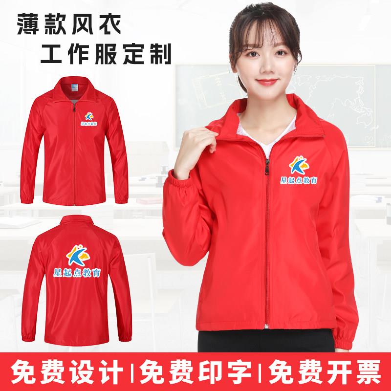 长袖风衣定制印字logo秋