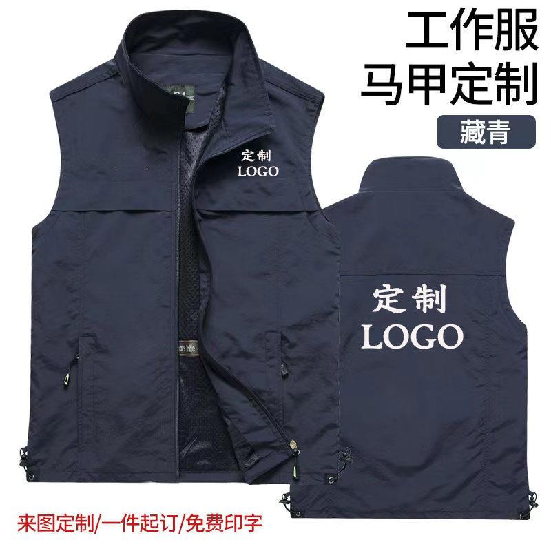 工作服马甲定制印LOGO家