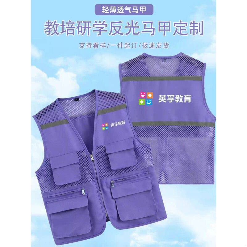 研学网眼马甲定制印logo夏季反光透气多包户外培训老师工作服背心
