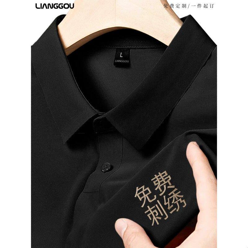 冰氧棉polo衫工作服短袖印logo夏季男装企业团体翻领工装t恤