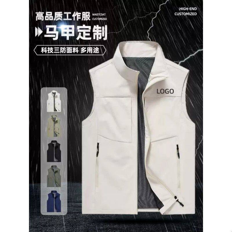 工装马甲定制印字logo高端时尚户外速干立领防静电企业团队工作服