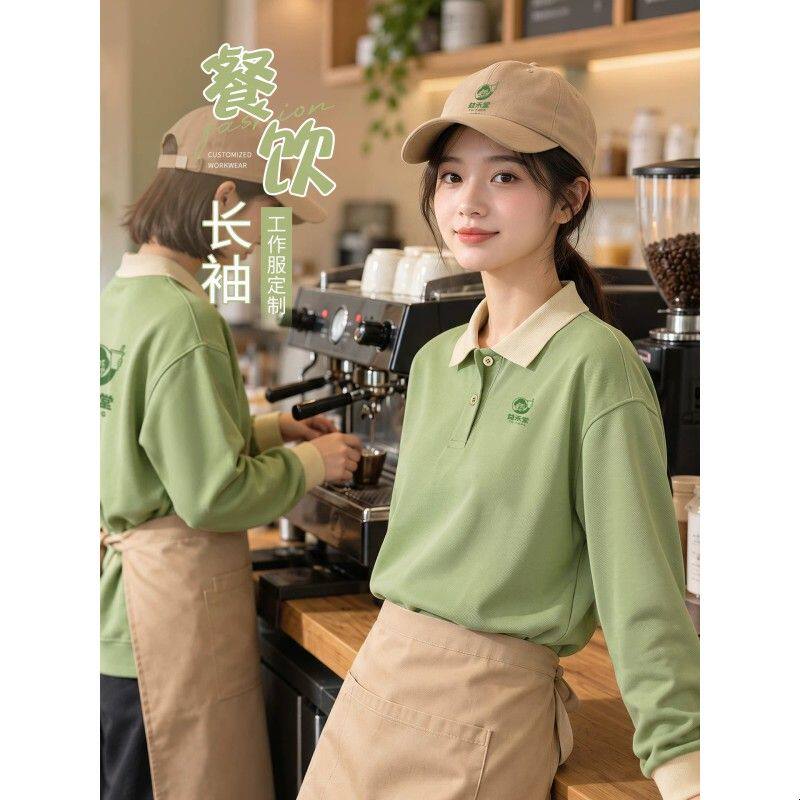 餐饮服务员工作服POLO衫印logo秋冬长袖餐厅奶茶店工装订做女