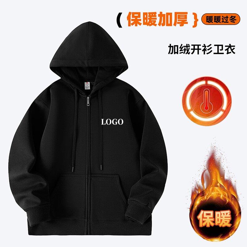 秋冬季开衫连帽加绒卫衣