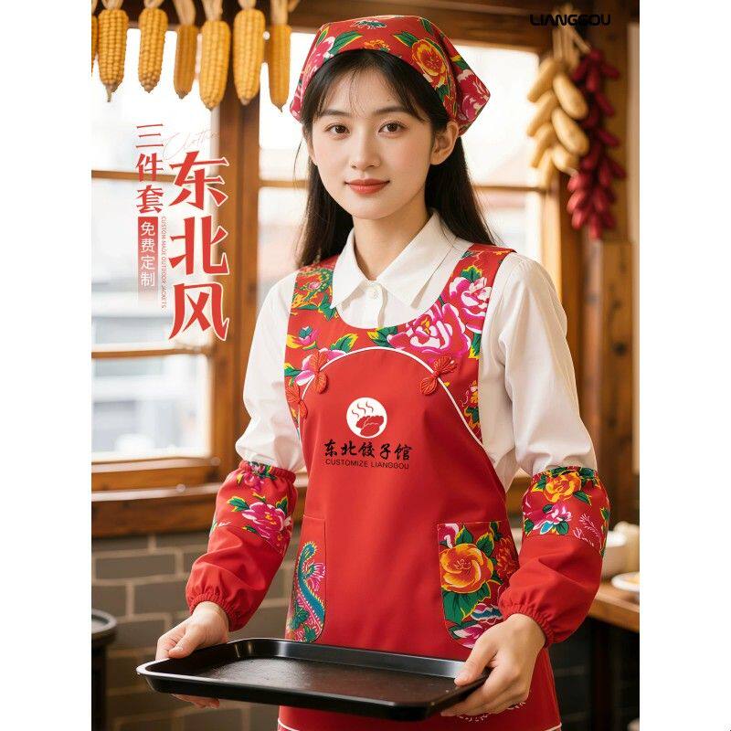东北大花围裙工作服印logo民族特色餐厅农家乐服务员专用围腰