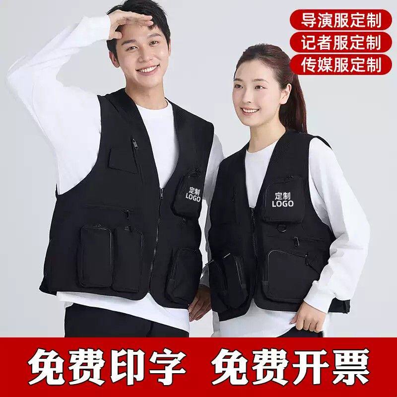 工作服马甲定制印logo多口袋摄影摄像导演记者传媒员工团队服背心