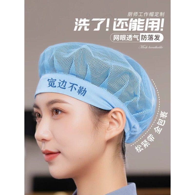 透气厨师帽子防油烟掉头发餐厅食堂厨房专用食品厂车间餐饮工作帽