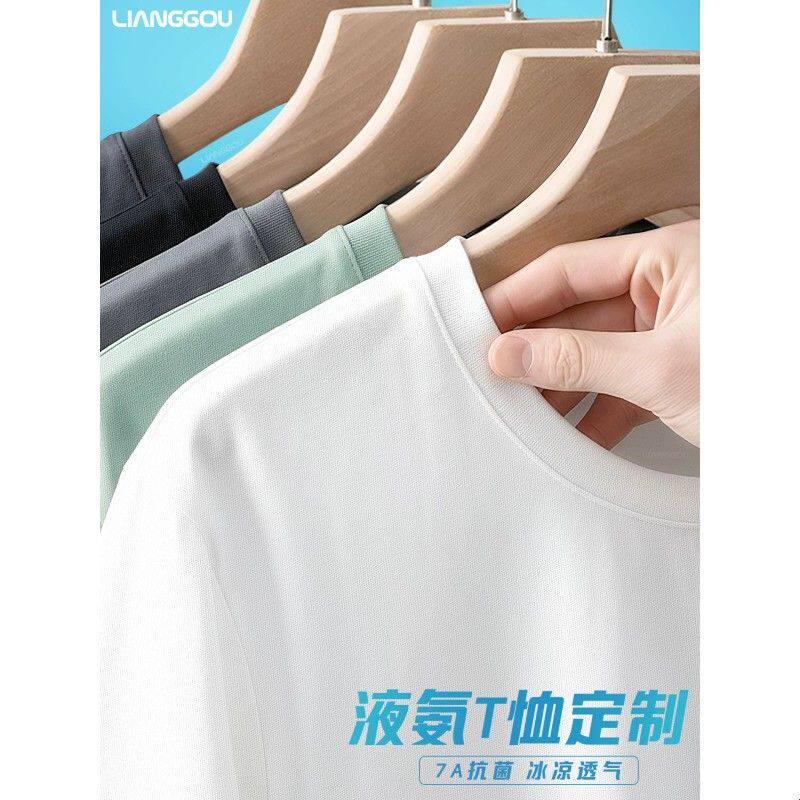 高端抗菌液氨T恤工作服印字logo夏季短袖文化衫圆领工装刺绣