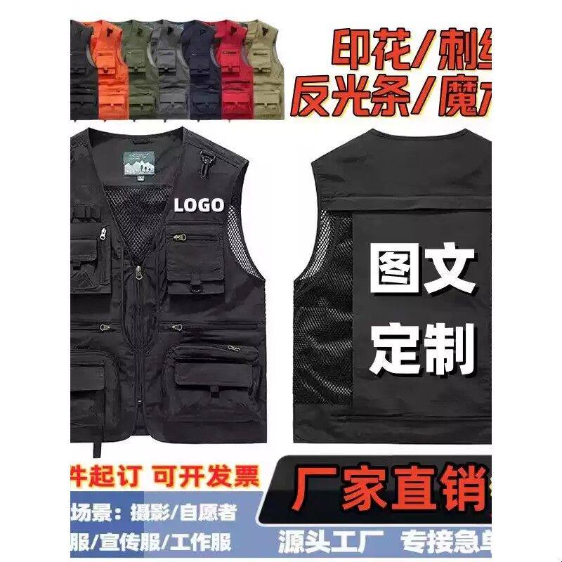 定制马甲logo印花男女四季多口袋反光公司实践志愿者团体工装背心