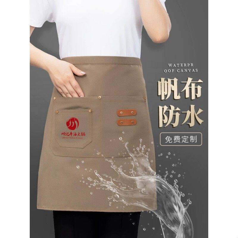 帆布防水半身围裙印字餐饮专用服务员上班烘焙半截式围腰