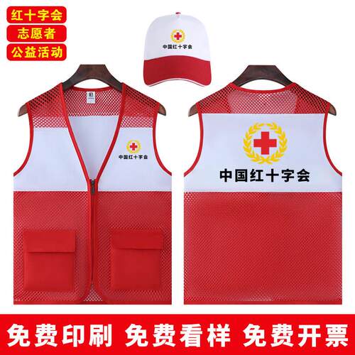 志愿者马甲定制印logo红