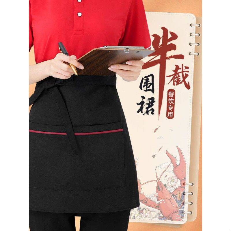 半截围裙餐饮专用服务员上班工作服女中餐厅饭店厨房防水围腰
