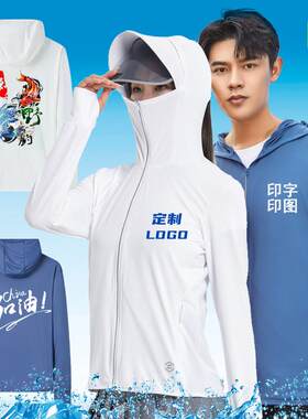 户外防晒衣定制印logo夏