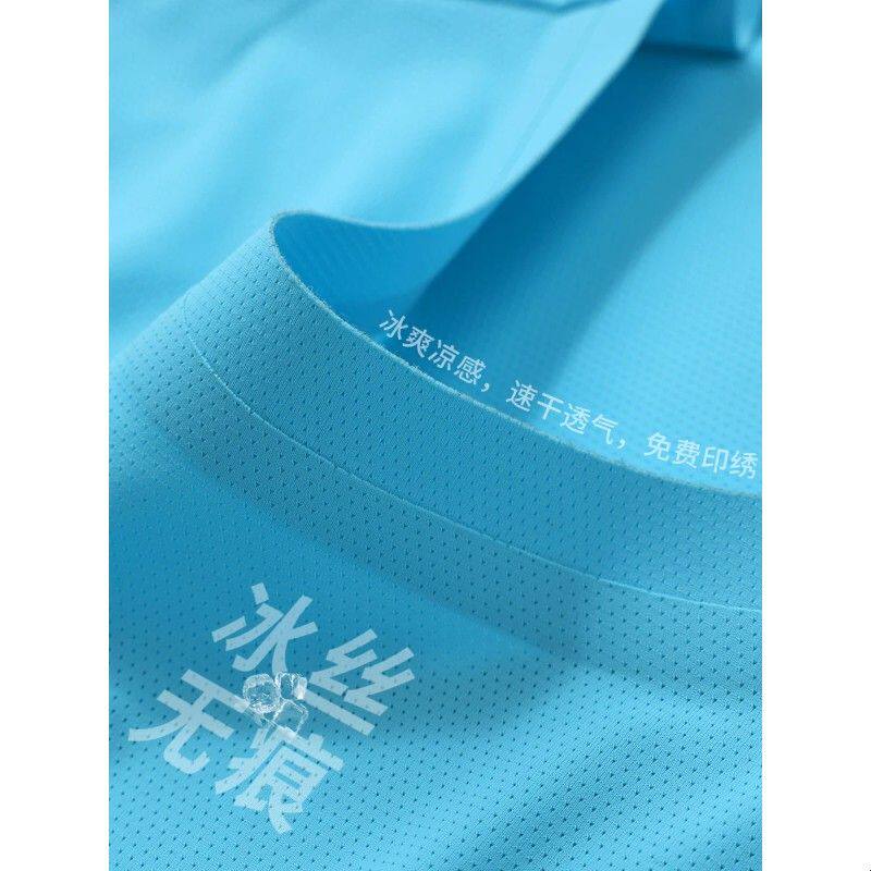 天蓝色冰丝速干t恤夏季薄款透气网户外工作服圆领短袖印logo