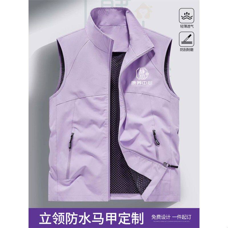 养老机构马甲印logo康复理疗速干团体春秋薄款工装背心外套