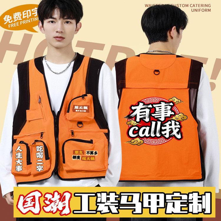 高端工作服马甲定制印log