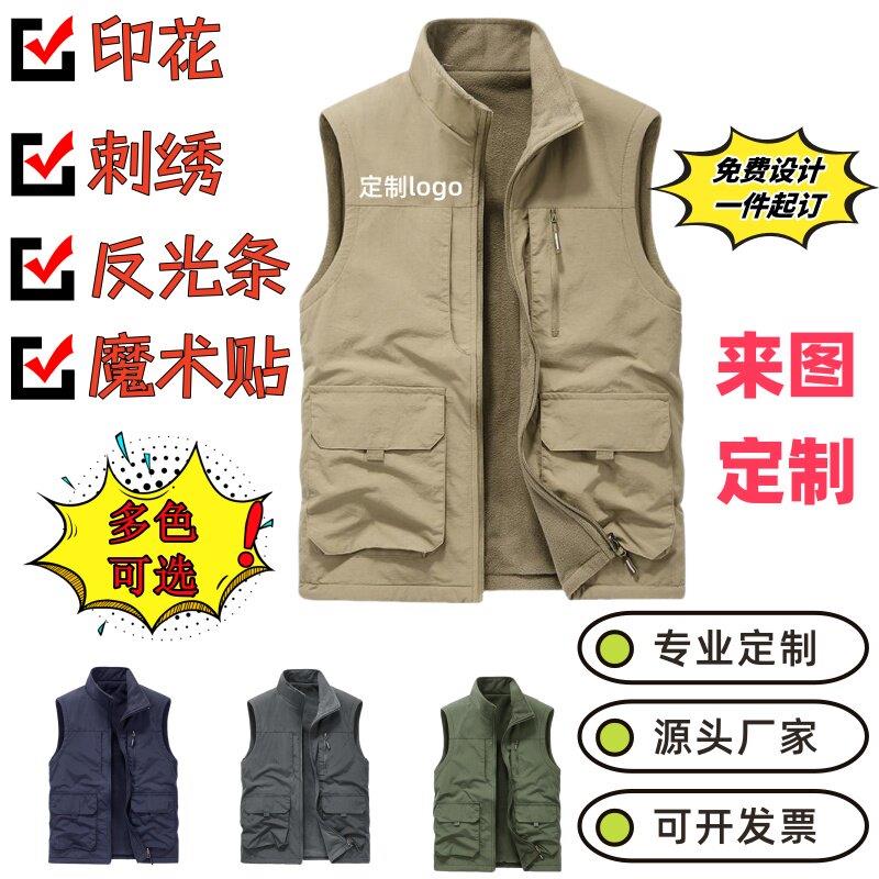 工装马甲定制印字多口袋