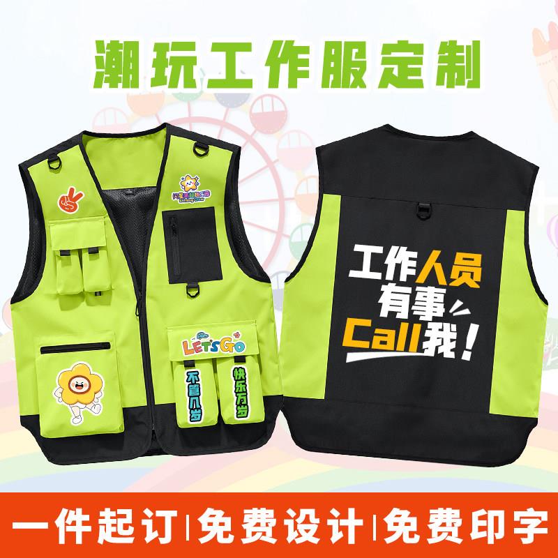 游乐园工作服马甲定制印l