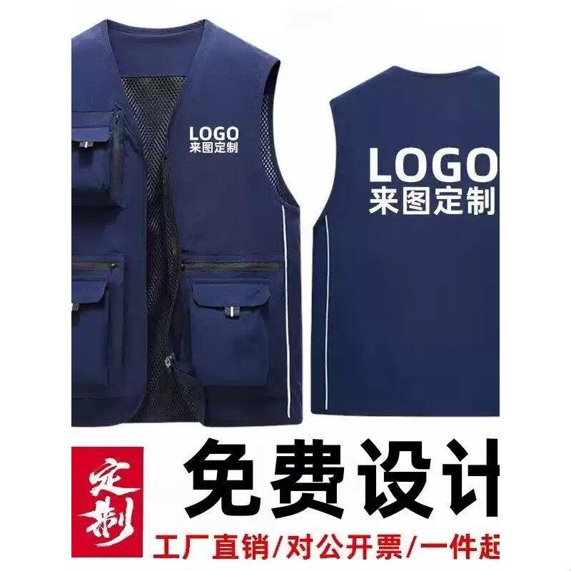 反光工装马甲定制印logo印花大尺码坎肩户外多口袋志愿者背心工作