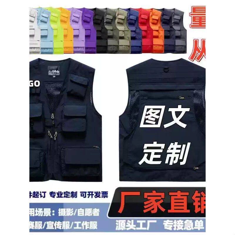 定制印花马甲logo男女四季多口袋反光公司实践志愿者团体工装背心