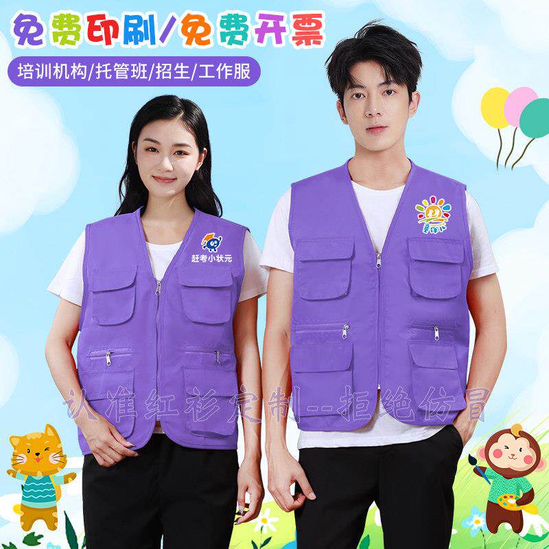 多口袋工作服马甲定制印l