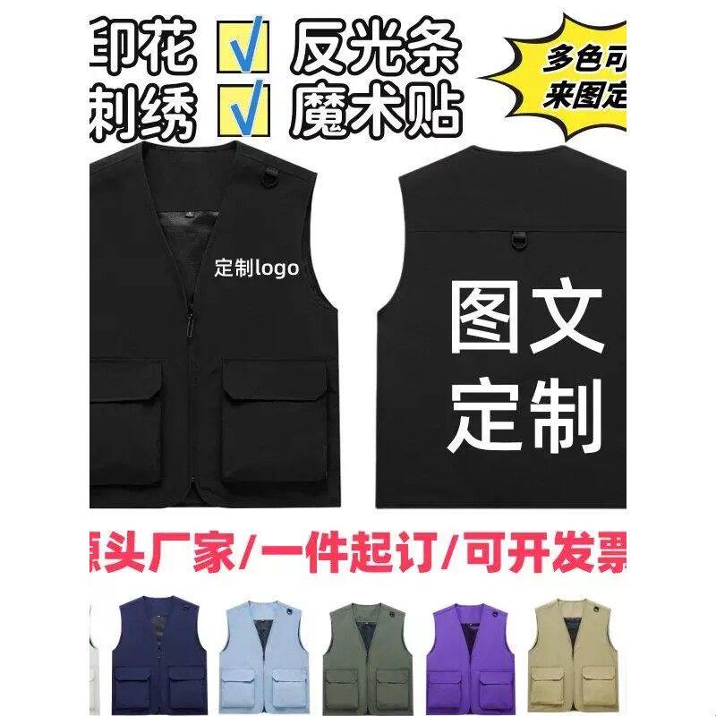 多口袋工装马甲定制印logo台球厅工作室活动外套印字