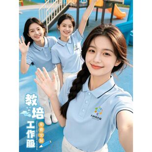 2026幼儿园老师园服polo衫定制印logo工作服教培机构夏季短袖t恤