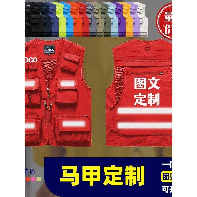 定制马甲印字logo工作服志愿者广告衫团体活动背心定做免费设计