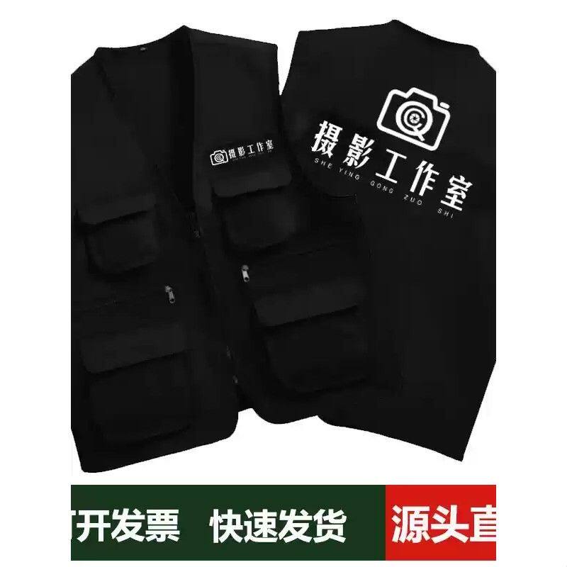 马甲定制摄影广告文化工作服定做钓鱼马夹工装多口袋印字绣花logo