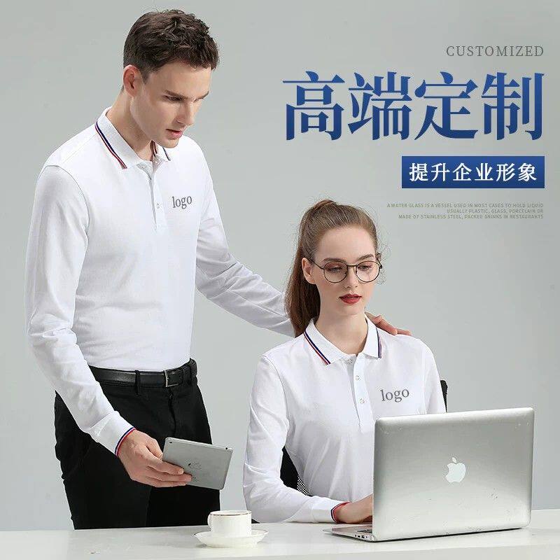 t恤公司工作服男女团体文化polo衫刺绣翻领长袖印字LOGO