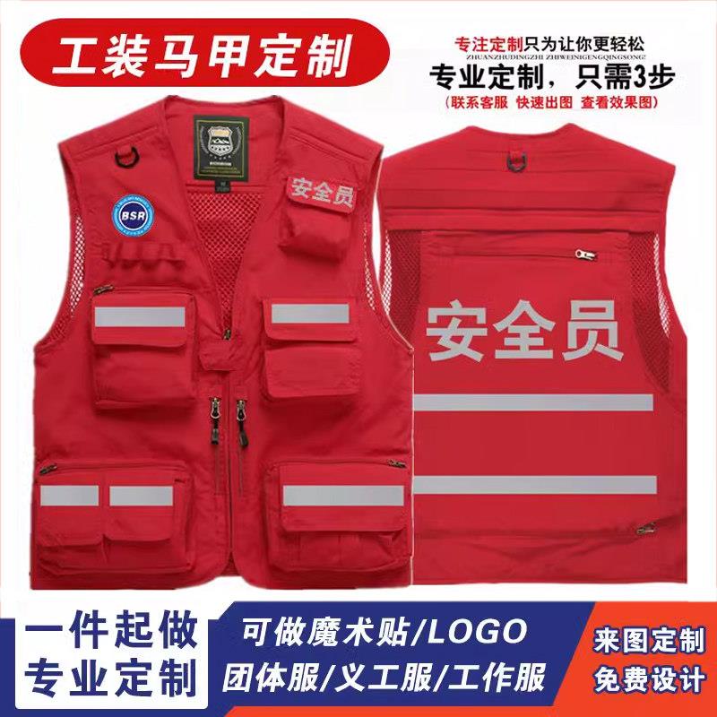 反光应急救援森林消防通