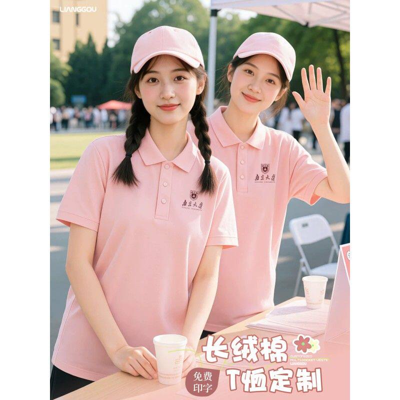 纯棉polo衫印logo刺绣团体广告活动文化衫翻领短袖t恤工作服