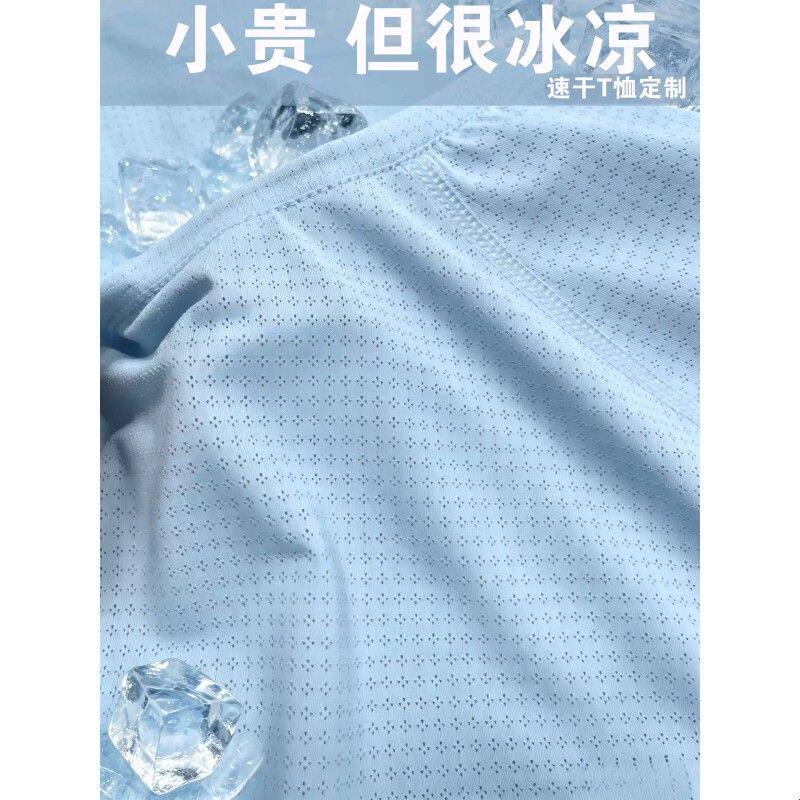 定制t恤工作服印logo字图夏季速干圆领短袖薄款工装DIY广告文化衫