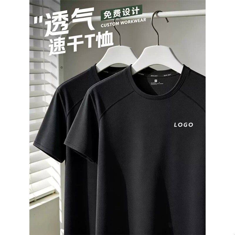 速干t恤定制印logo字公司户外团建运动广告文化衫薄款团队工作服