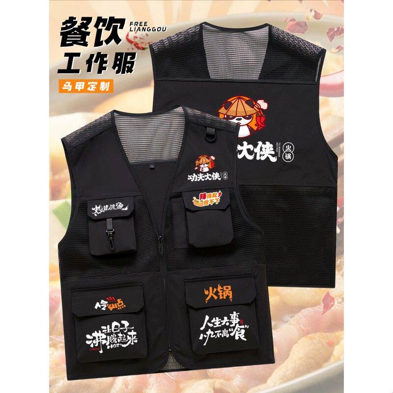 餐饮马甲工作服印logo火锅烤肉烧烤店服务员多口袋工装背心男