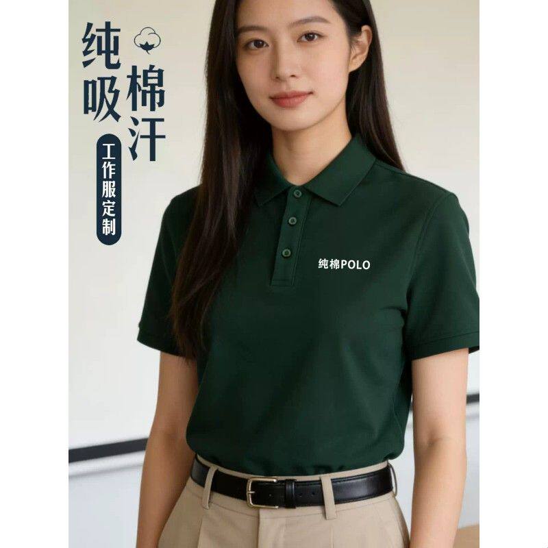 科技长绒棉polo衫定制印logo高端冰氧吧纯棉翻领t恤团队服工作服